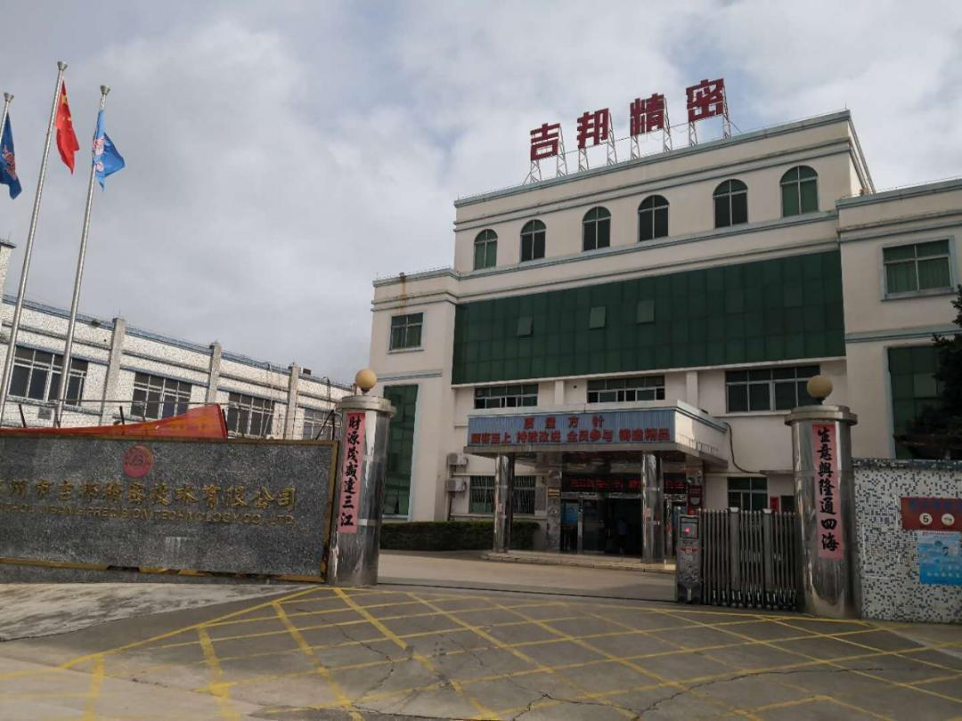2024年度社会责任报告