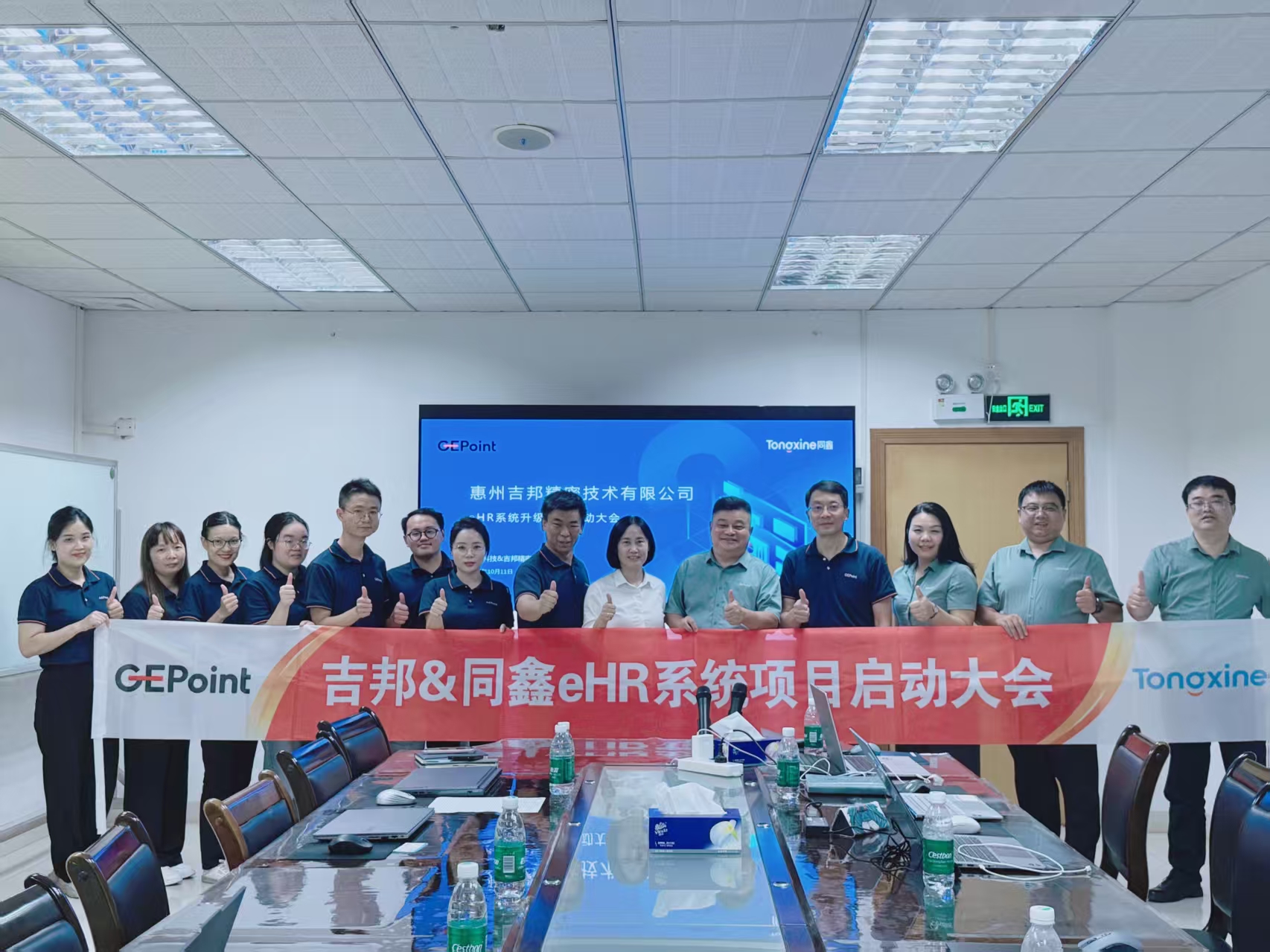 以人效革新，筑全球竞争优势|吉邦精密eHR系统项目正式启动